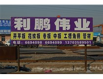 山西鋼板切割過(guò)程中要考慮割縫補(bǔ)償，利鵬為您介紹